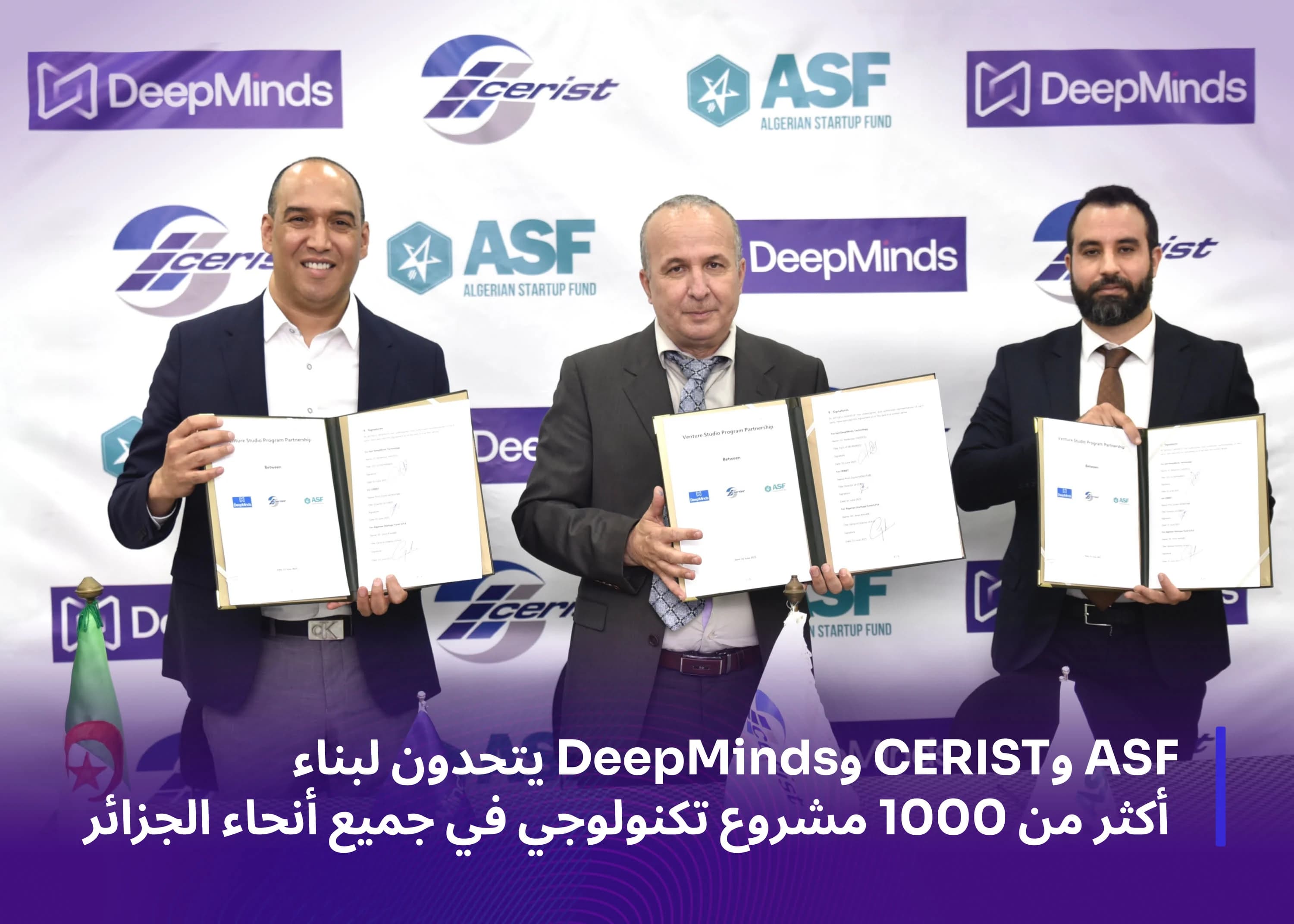 عصر جديد للابتكار: صندوق الشركات الناشئة الجزائري (ASF) وCERIST وDeepMinds™ يتحدون لإطلاق أكثر من 1000 شركة تكنولوجية في جميع أنحاء الجزائر